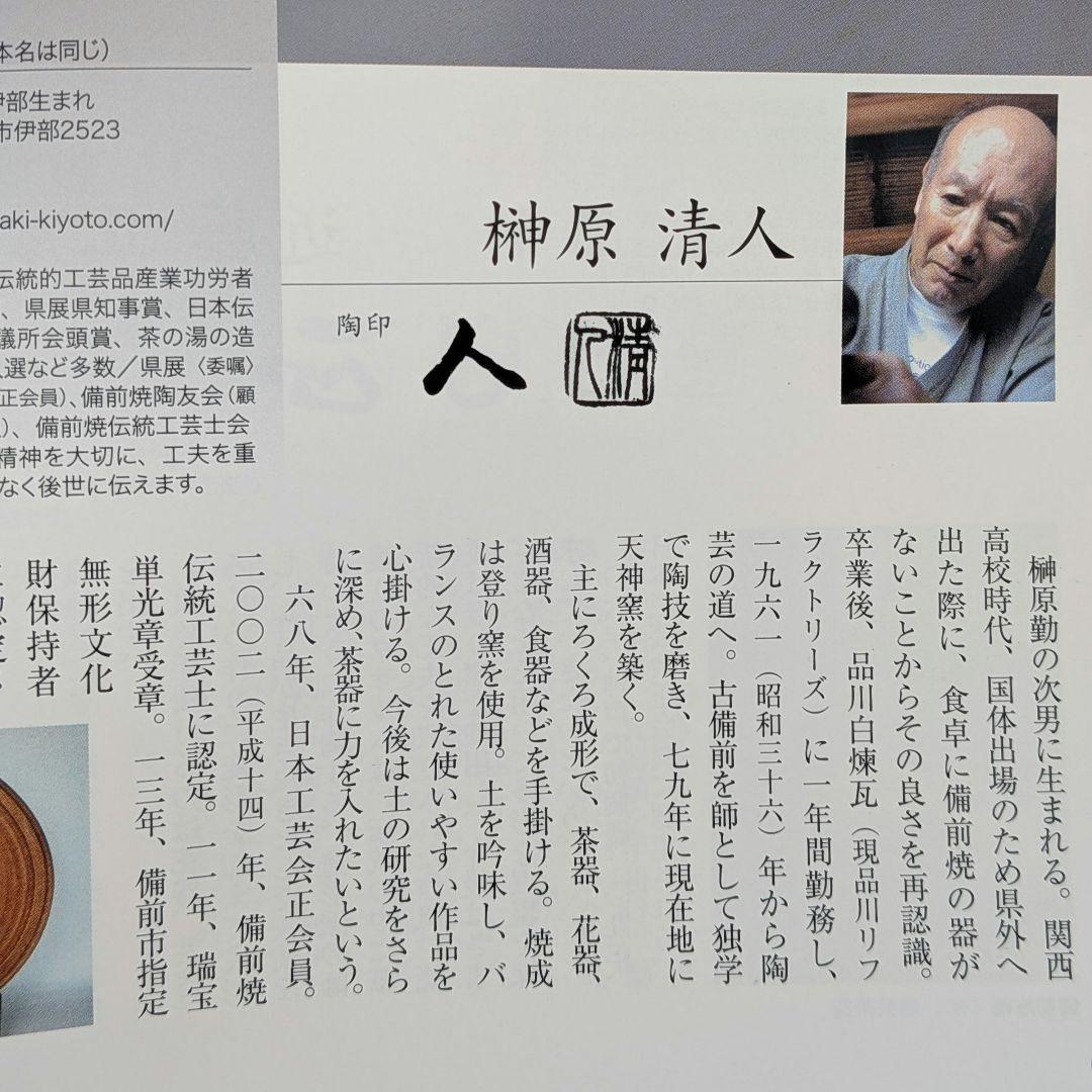 備前市無形文化財 榊原清人 備前焼 銀彩徳利花入 共箱 とっくり 一輪挿し花瓶