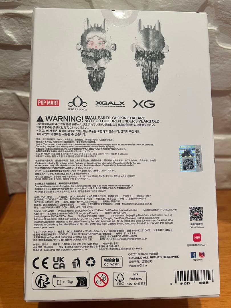 SKULL PANDA PLUSH DOLL PENDANT 日本限定