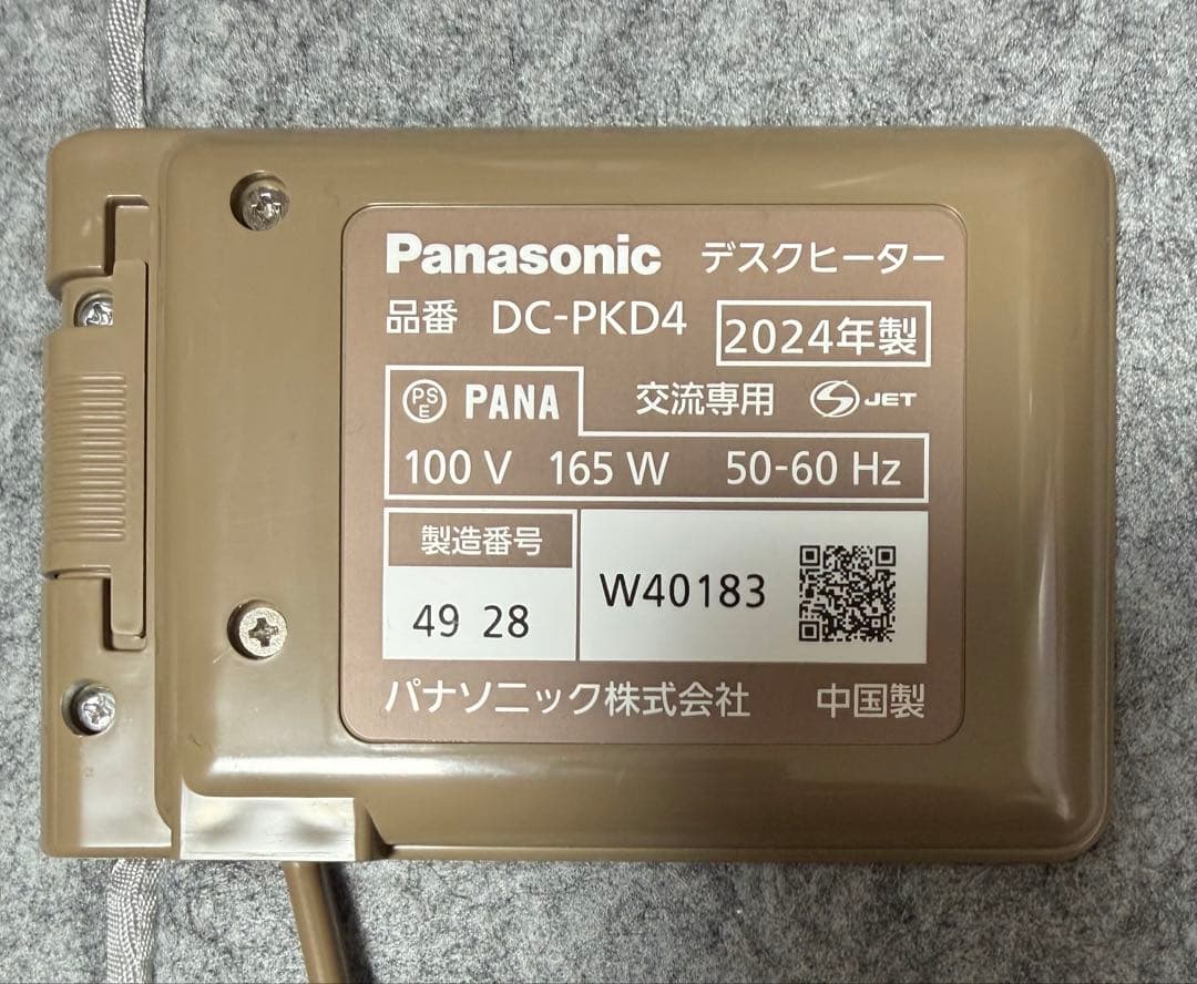 Panasonic DC-PKD4 デスクヒーター