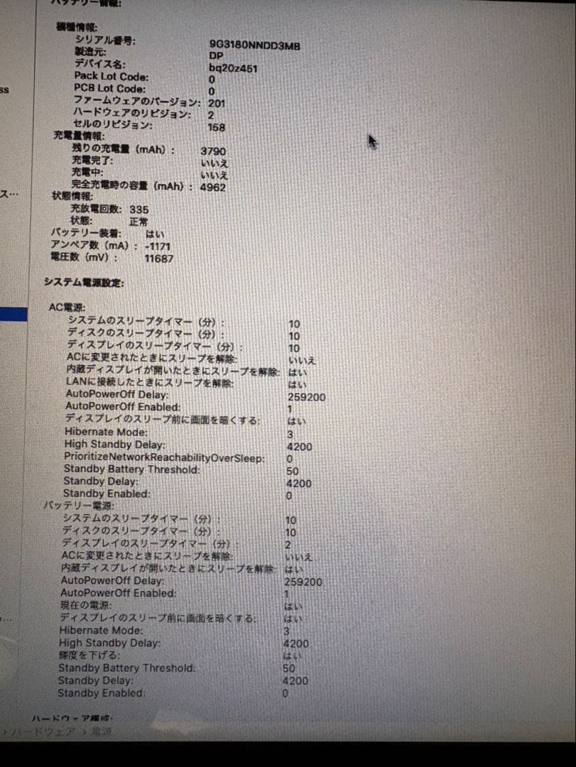 MacBook Pro 2012(Intel Core i5) メモリ4G