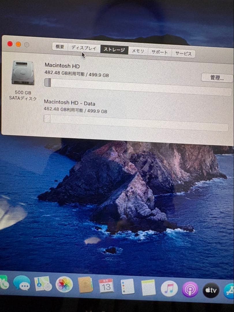 MacBook Pro 2012(Intel Core i5) メモリ4G