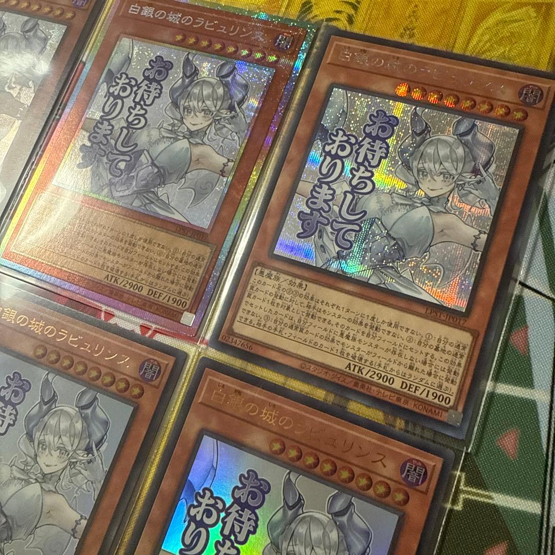 遊戯王　スタンプエディション　白銀の城のラビュリンス プリシク