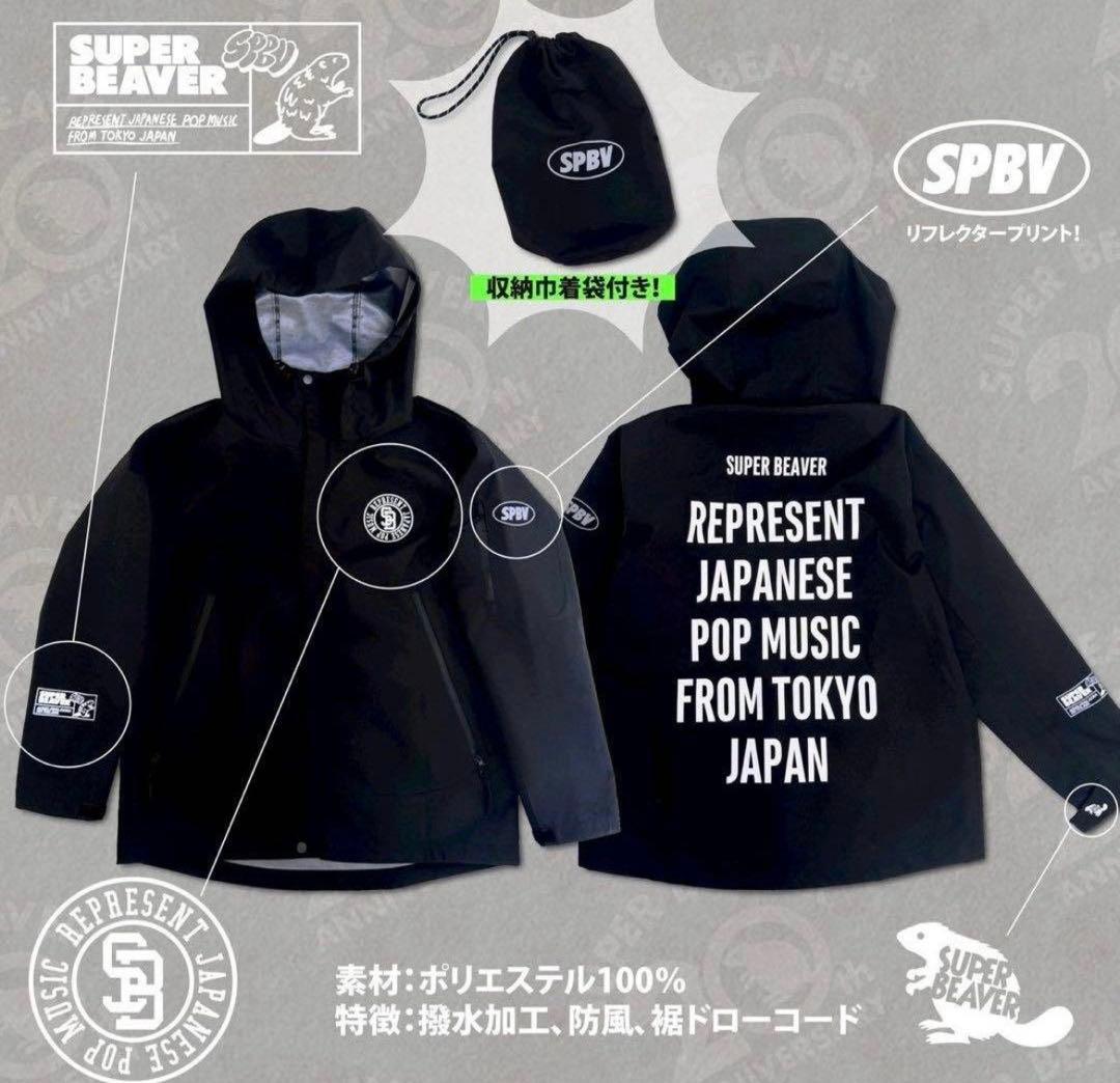 SUPERBEAVER マウンテンパーカー Sサイズ ブラック