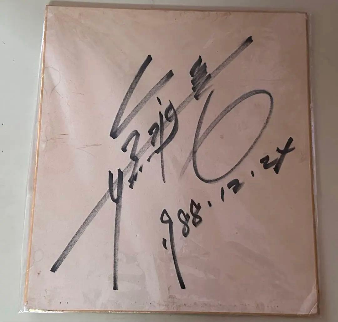 矢沢永吉 直筆日付入り サイン色紙