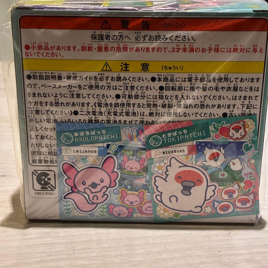 【新品】たまごっちパラダイス　ジェイドフォレスト　シール付き