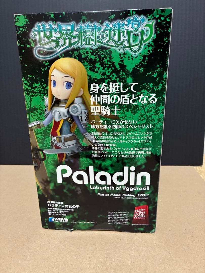 世界樹の迷宮　パラディンの女の子　フィギュア　新品未開封