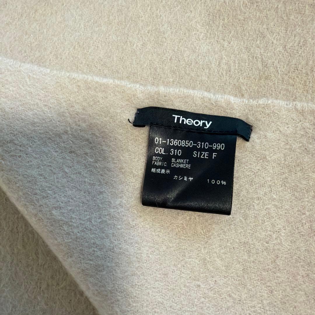 Theory カシミヤ100% ベージュマフラー