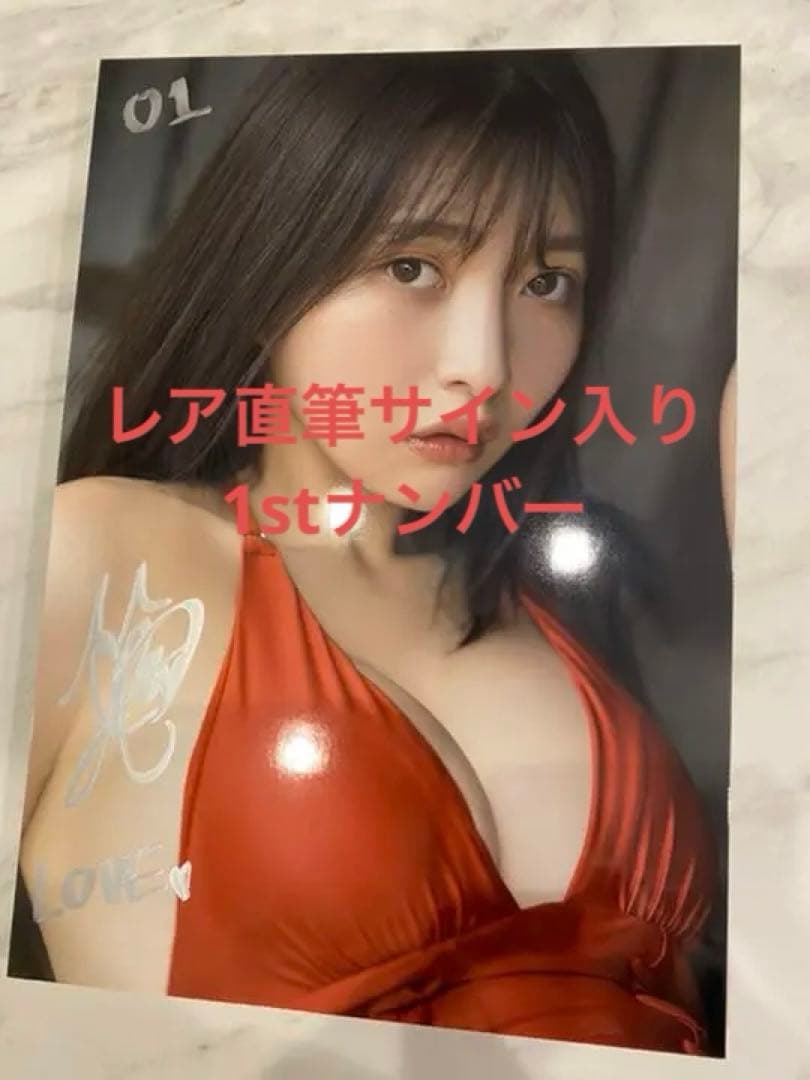 橋本萌花 BLTサイン入り写真パネル　1/100ファーストナンバー　直筆サイン
