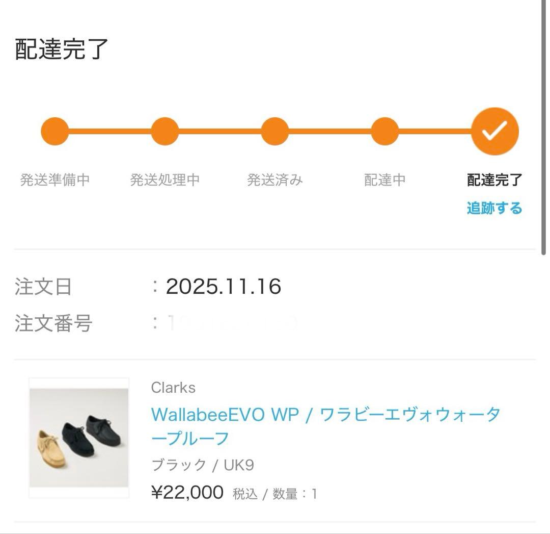 【美品】Clarks wallabee evo wp 27cm ワラビー