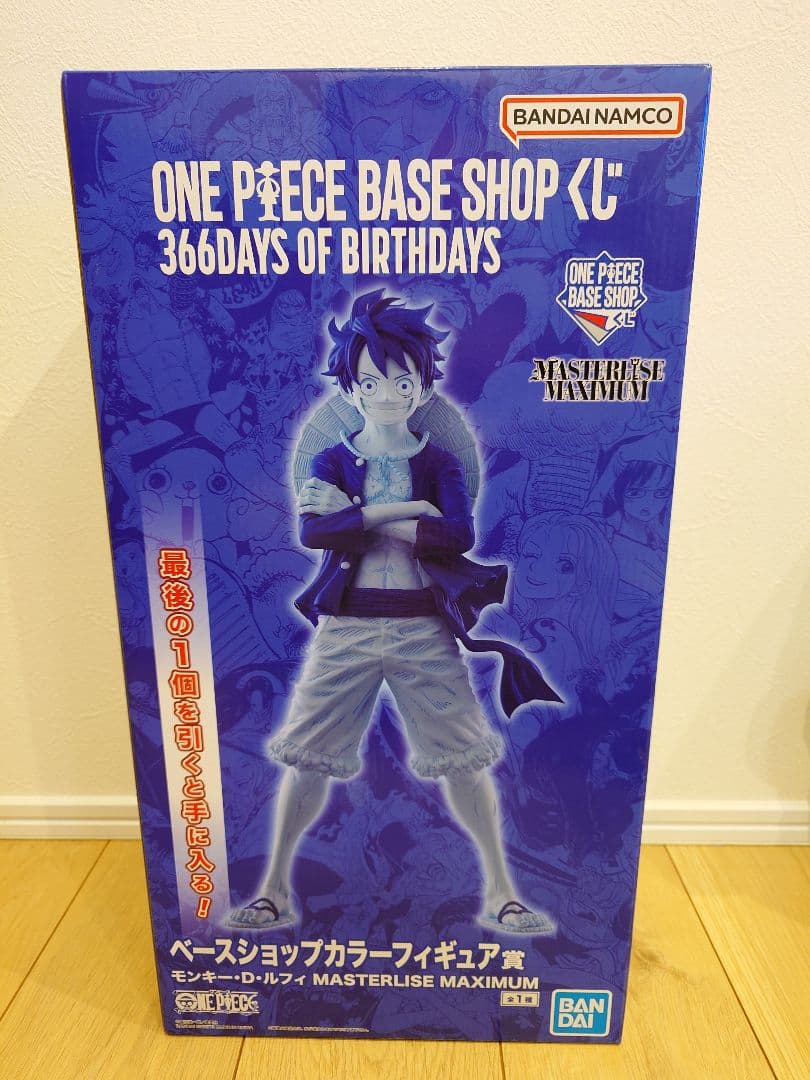 ワンピース ベースショップくじ ベースショップカラーフィギュア賞 新品未開封品