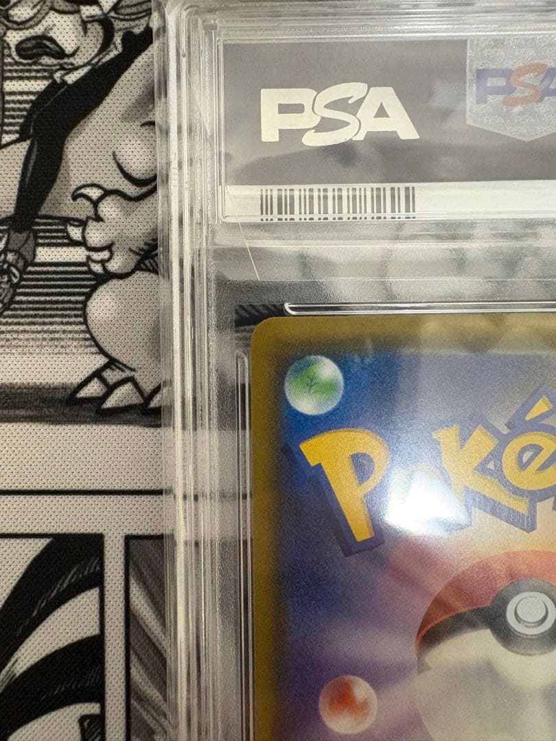 いちげきウーラオスVMAX HR(SA) PSA10