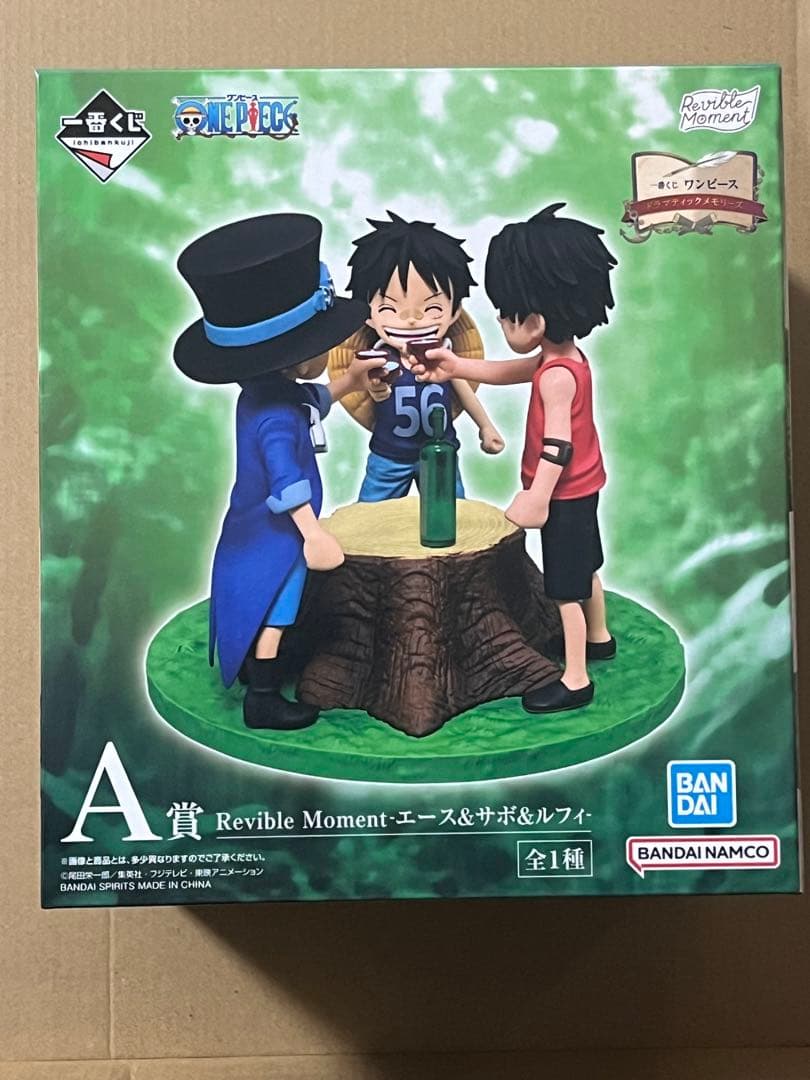 ワンピース一番くじ A賞 Revible Moment エース＆サボ＆ルフィ