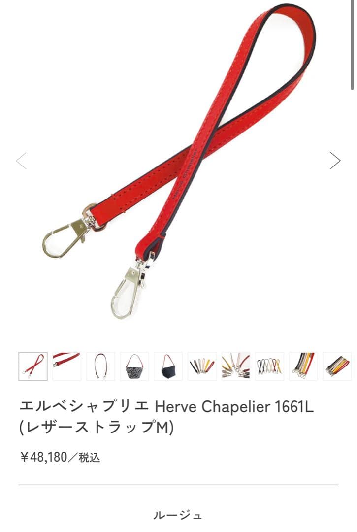 エルベシャプリエ　パンサー　ポーチ　バッグ　ストラップ　8797F　1661L