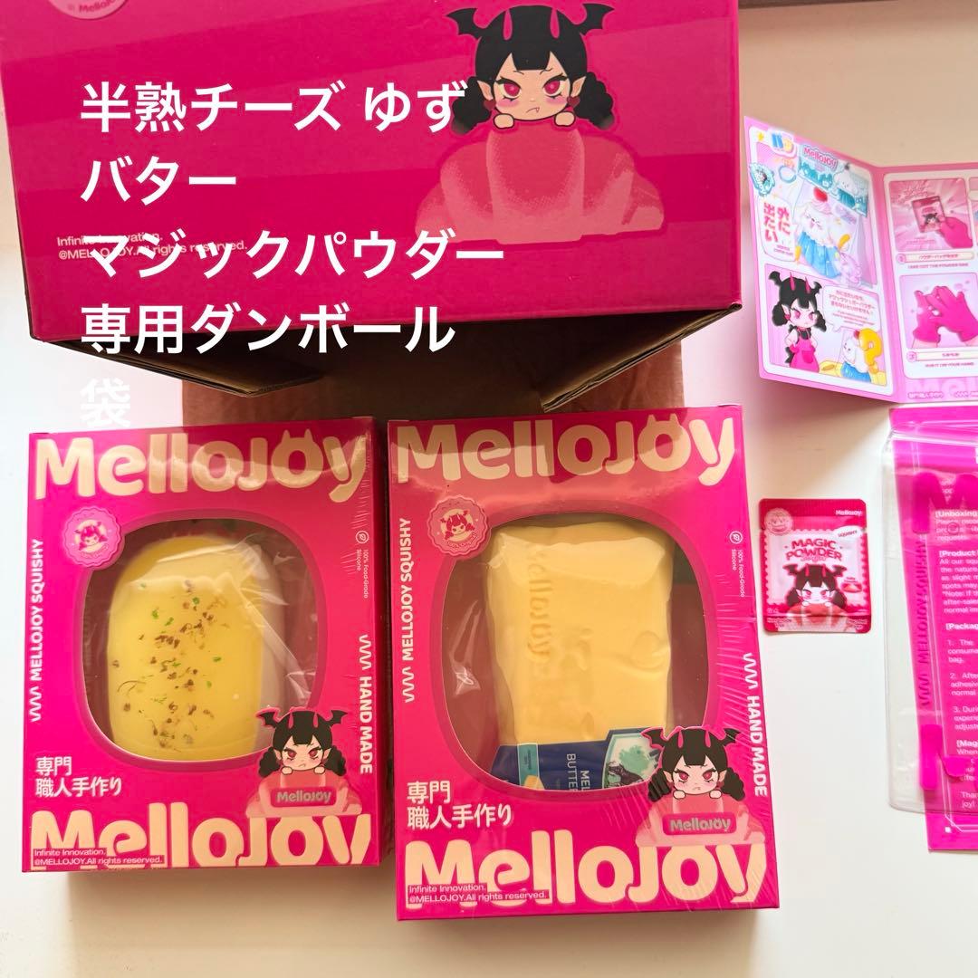 ま*も様 メロジョイ Mellojoy スクイーズ 半熟チーズ ゆずバター