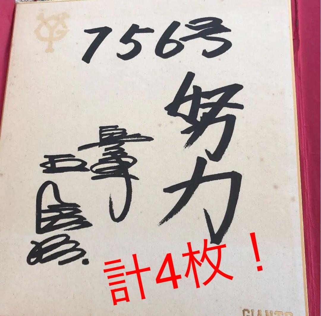 プロ野球 直筆サイン【値下げ可能】