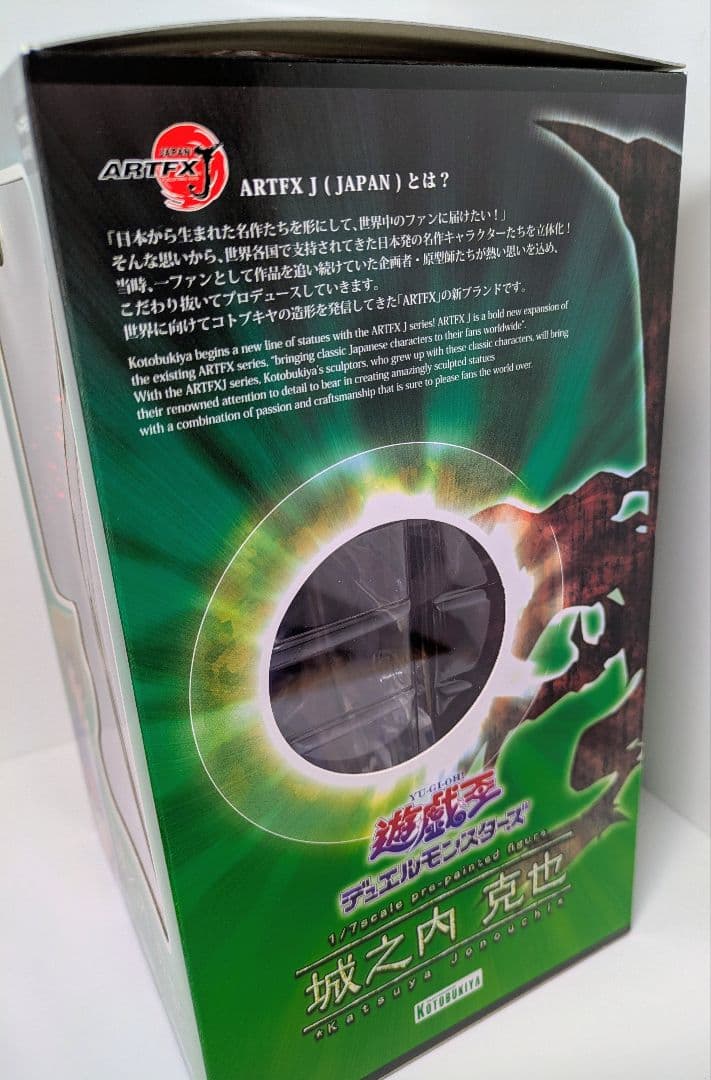 遊戯王　城之内克也　1/7スケール　ARTFX J　コトブキヤ　フィギュア