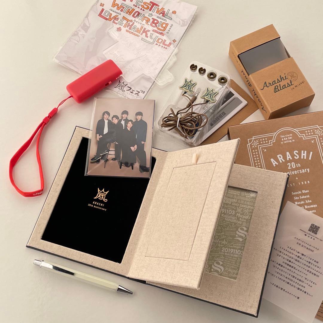 嵐　グッズまとめ売り