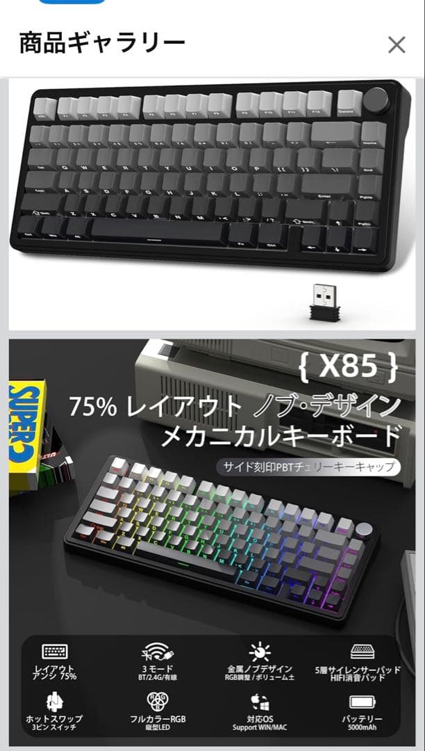 ATTACK SHARK x AJAZZ X85 メカニカルキーボード