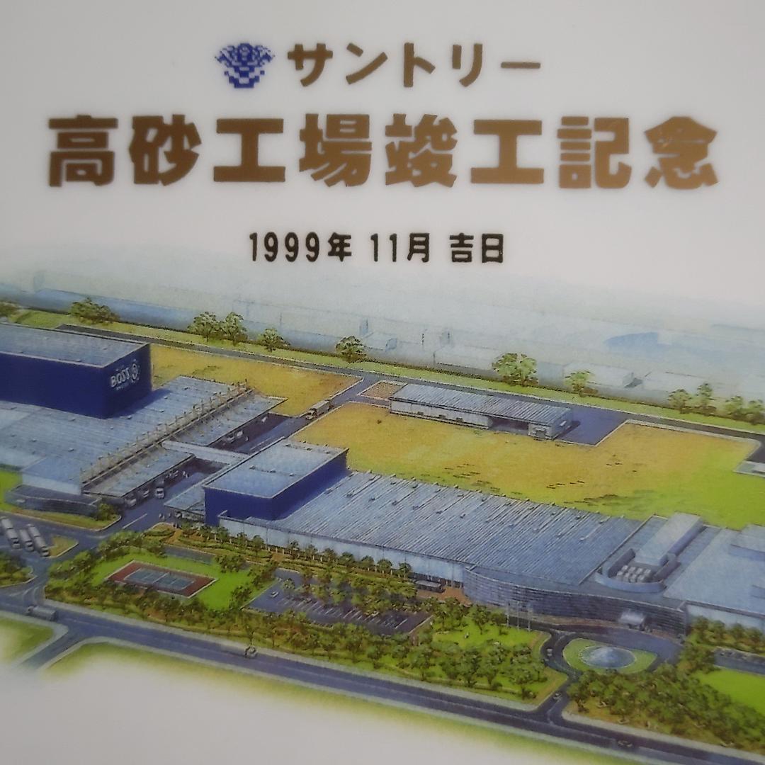 【未開封】サントリー ピュアモルト ウイスキー 山崎 10年 高砂工場竣工記念