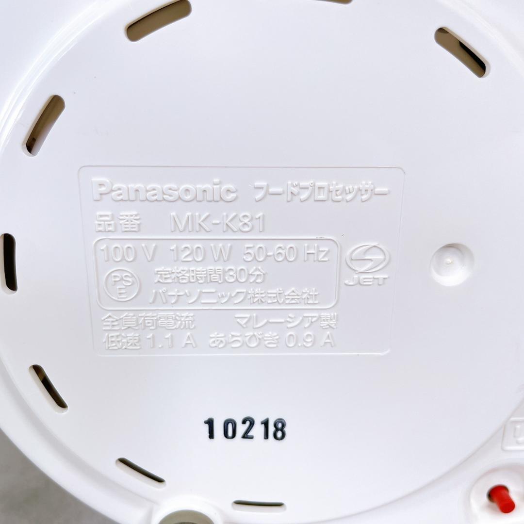 Panasonic MK-K81-W フードプロセッサー