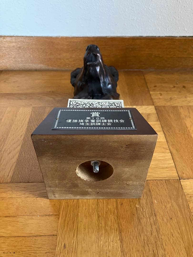 犬 トロフィー 第16回 優勝旗争奪訓練競技会 オブジェ 置き物 dog