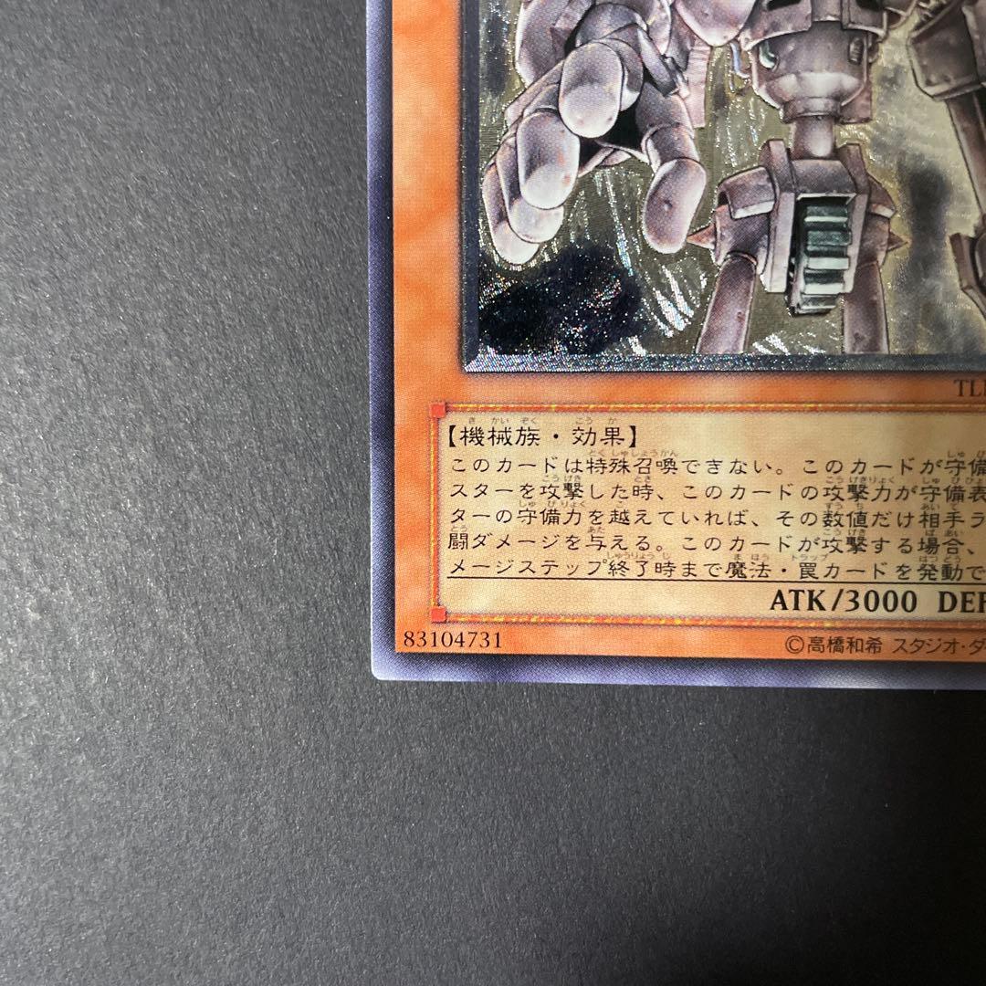 古代の機械巨人　レリーフ　TLM-TP006