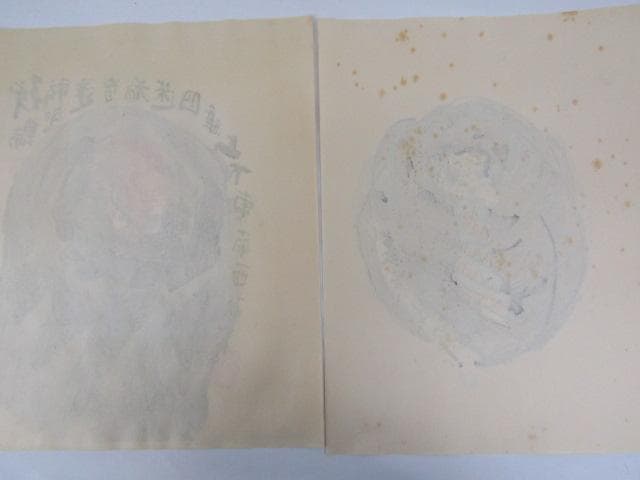 Y5-1125 徳力富吉郎 手摺木版画 版画 書 清水公照 『 花鳥風月 』