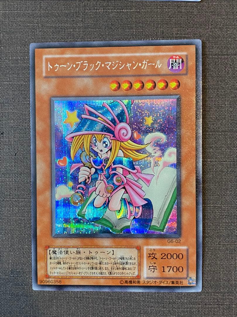 遊戯王 カードセット 6枚