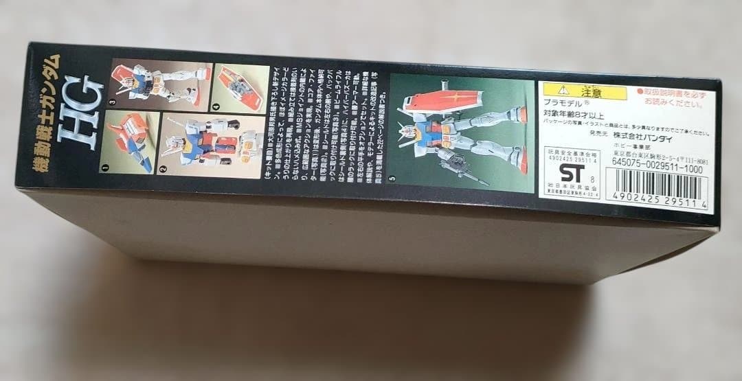 絶版HGガンダム LAST SHOT 2001.3