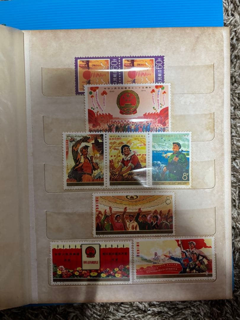 中国切手　アルバム　中国人民郵政