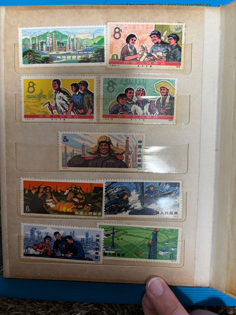 中国切手　アルバム　中国人民郵政