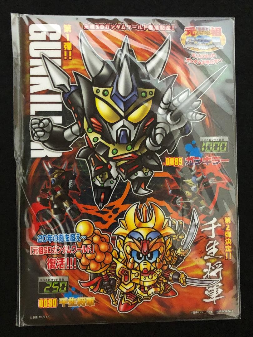 新品未組立｜元祖SDガンダムワールド ガンキラー プラモデル