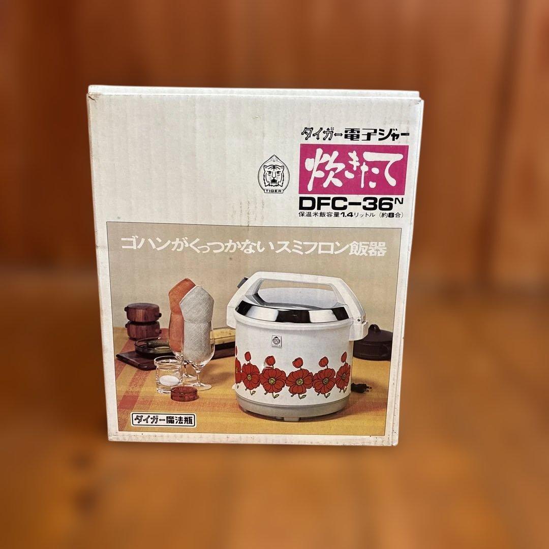 タイガー電子ジャー炊き立て 新品未使用8合当時物廃盤 昭和レトロ ビンテージ
