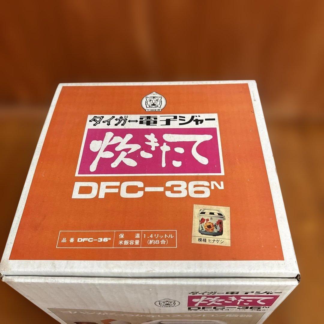 タイガー電子ジャー炊き立て 新品未使用8合当時物廃盤 昭和レトロ ビンテージ