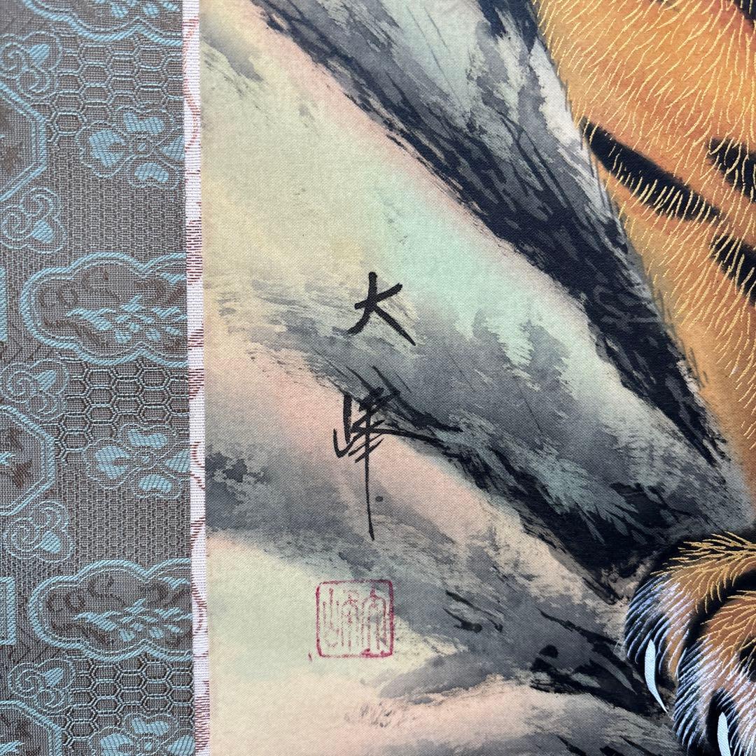 良品　掛け軸　大峰　猛虎　縁起物　虎