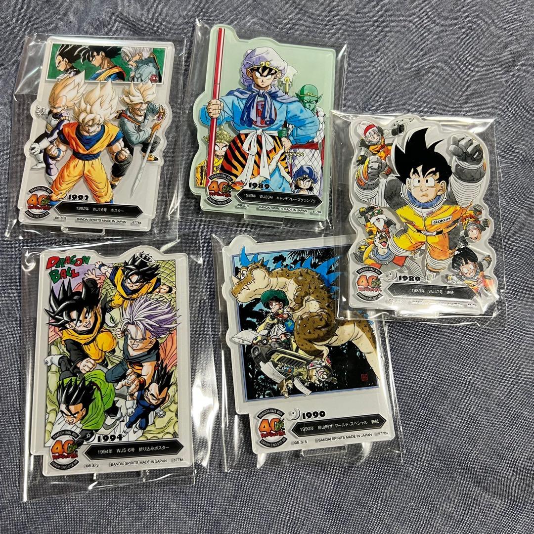 ドラゴンボール　一番くじ　ラストワン賞　など