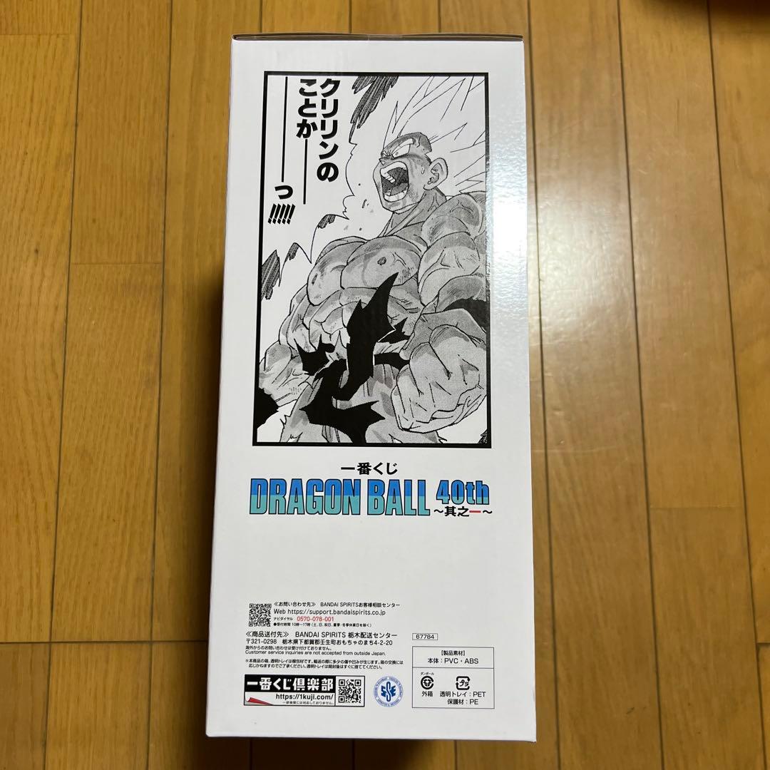 ドラゴンボール　一番くじ　ラストワン賞　など