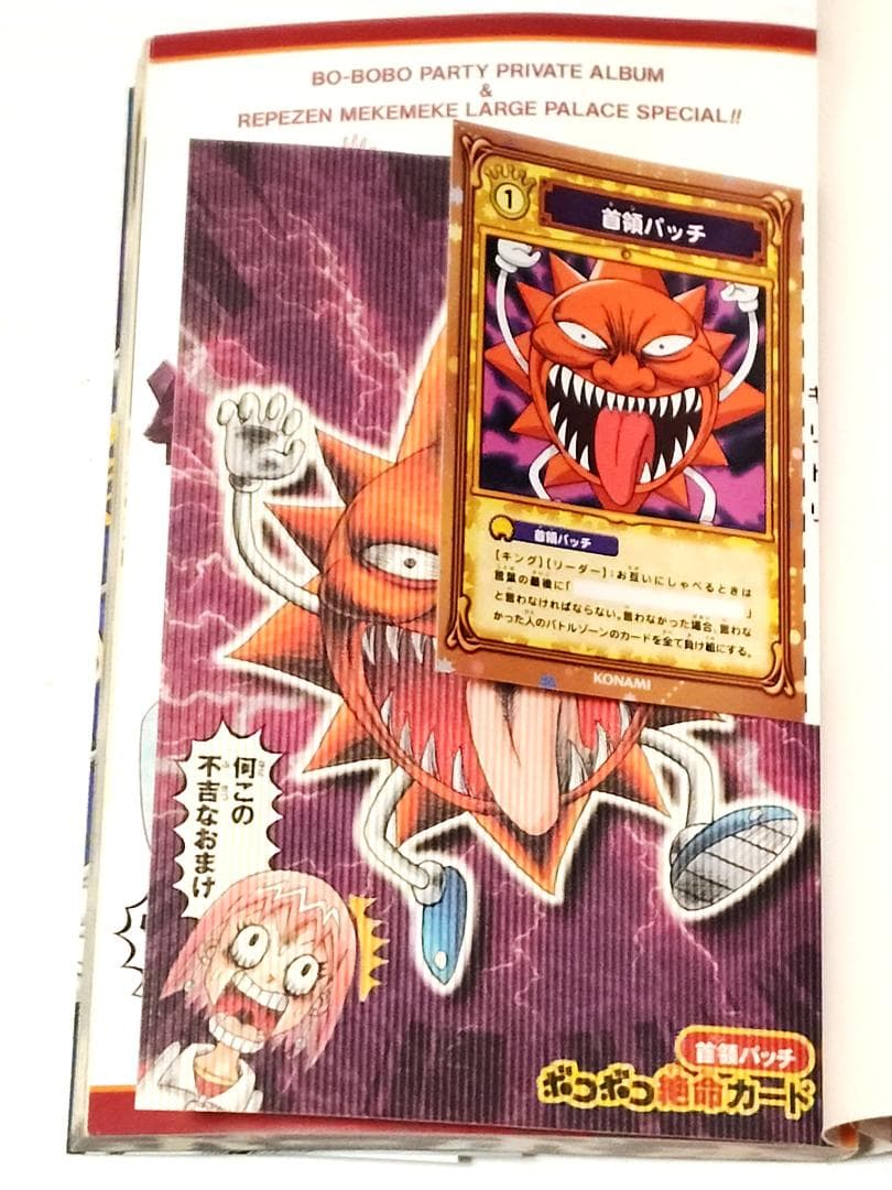 【初版多数】ボボボーボ・ボーボボ 全巻 ボーボ本 短編集 チャゲチャ 計24冊