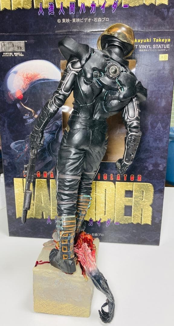 フューチャーモデルズ 【 人造人間 ハカイダー 】 ソフビ フィギュア 竹谷隆之