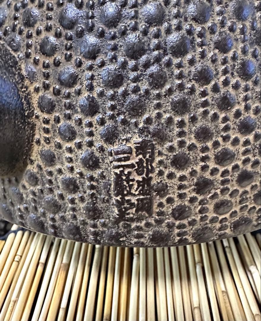 未使用、長期保管品、付属品付　南部三厳堂　２２型九重アラレ　コトヒロ様　売約済み