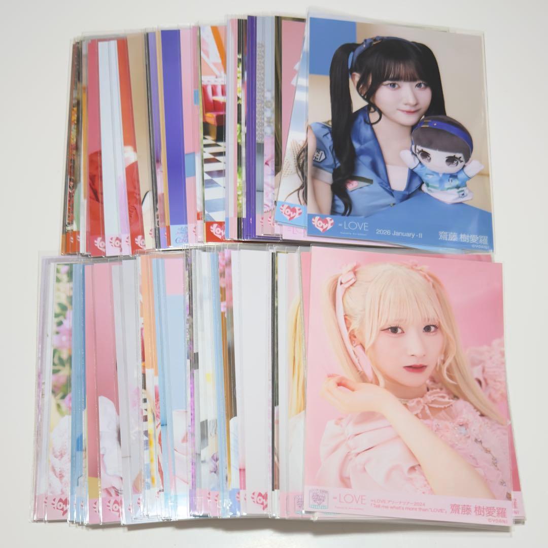 齋藤樹愛羅 生写真 コンプ バラ まとめ売り イコラブ