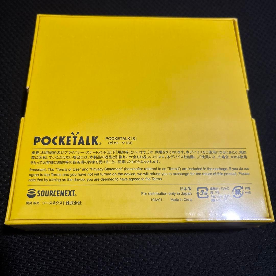 POCKETALK（ポケトーク）S グローバル通信2年付ピンクゴールド新品未開封