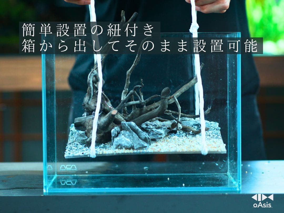 アクアリウム 流木 レイアウトセット 30cm 熱帯魚・水草水槽用