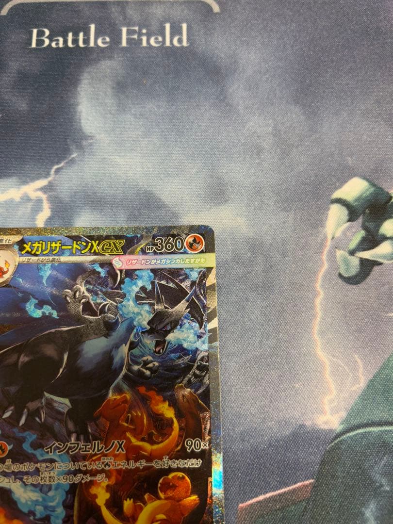 ポケモンカード　インフェルノX メガリザードン　ex sar
