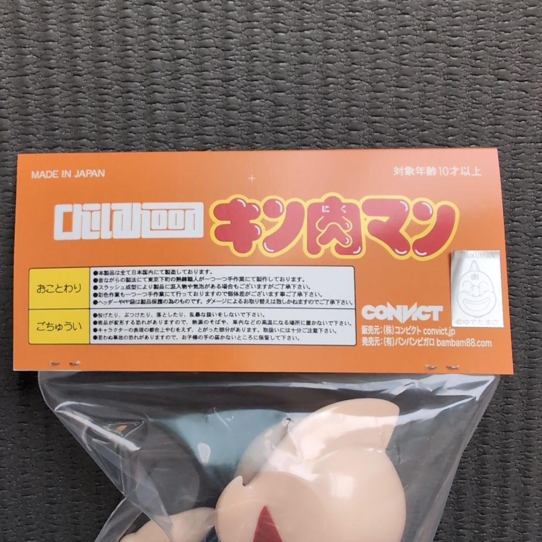 CONVICT キン肉マン [スグル幼少期 ジャパンカラーver.]
