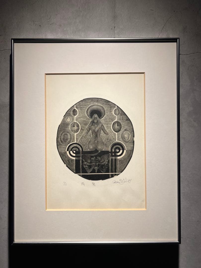 斉藤修【繭魔】木版画　限定25