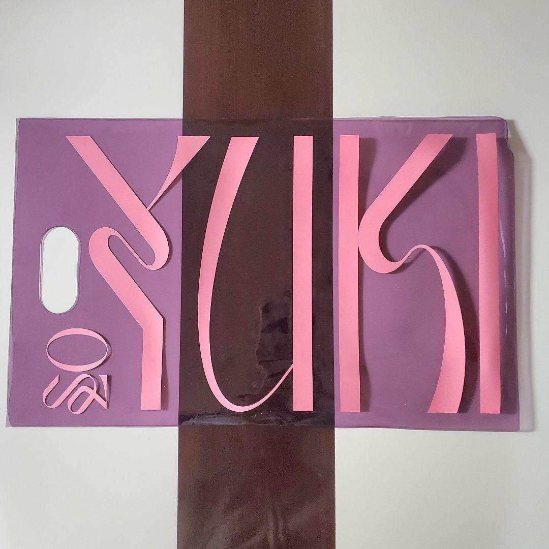 新品未開封 YUKI ライブ お土産 おみやげ 20th anniversary