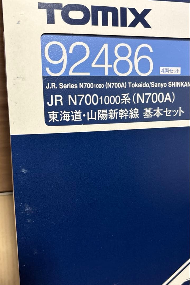 TOMIX 92486,94827,94828 N700A1000系フルセット