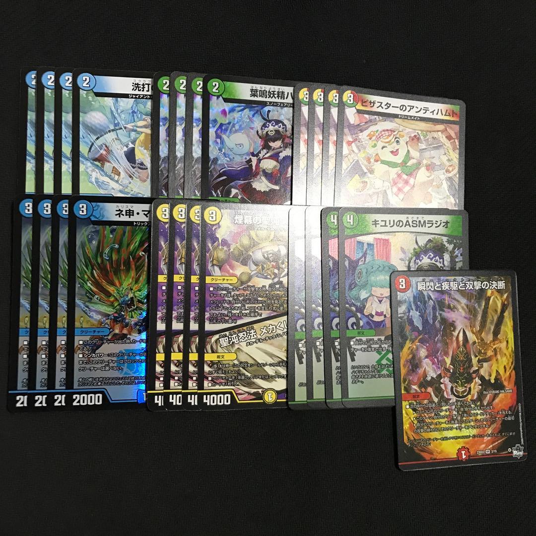 4cダーバンデ　トリーヴァダーバンデ　デッキパーツ