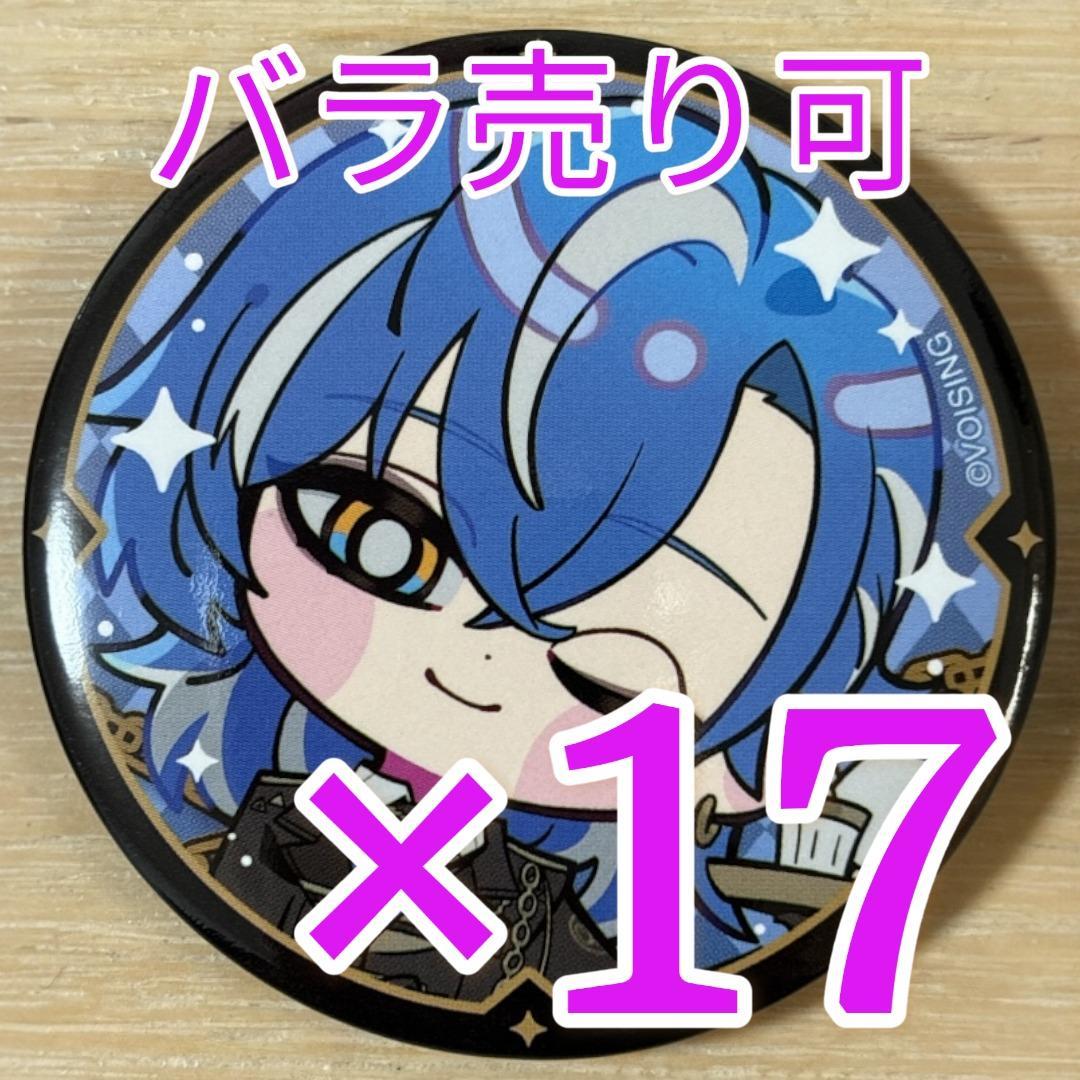 しゃるろ クロノヴァ ハロウィンデフォルメイラスト 缶バッジ 17点